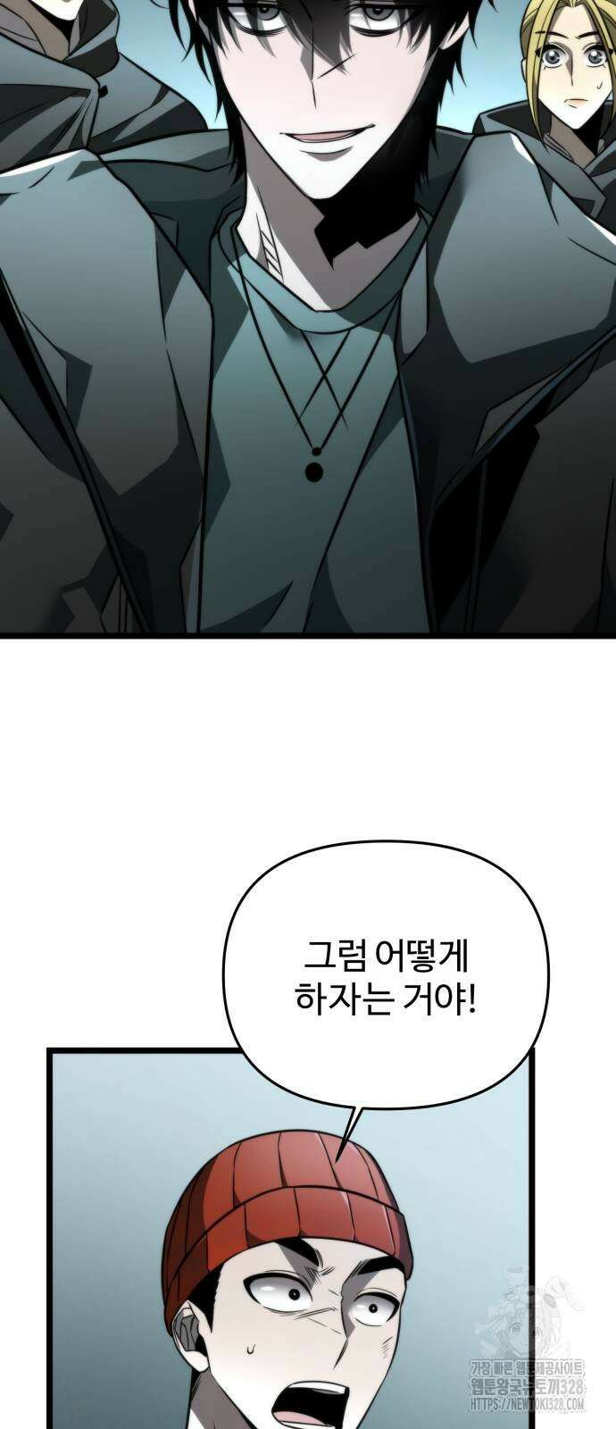 환생좌 17화 3