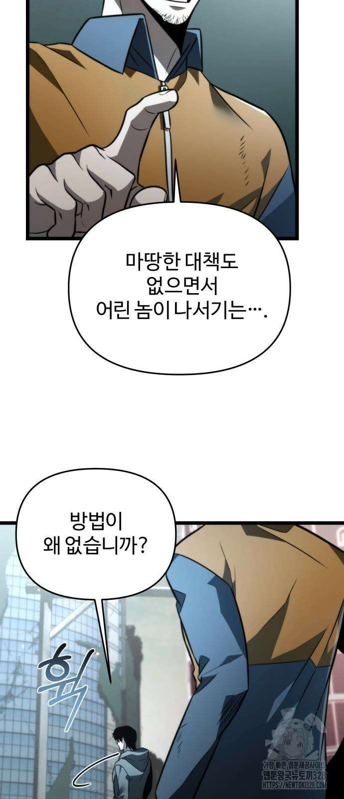 환생좌 17화 4