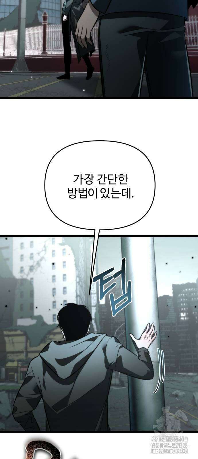 환생좌 17화 5