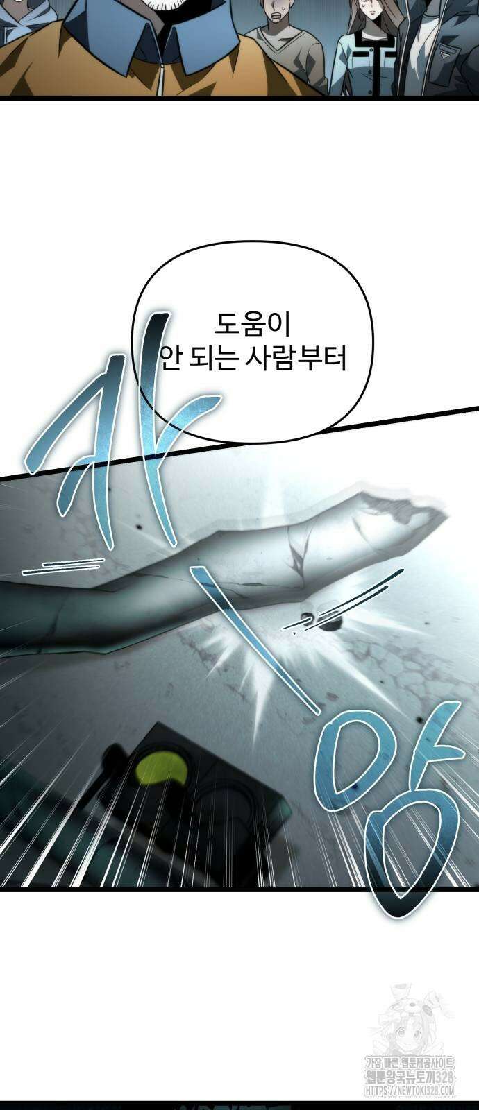 환생좌 17화 7
