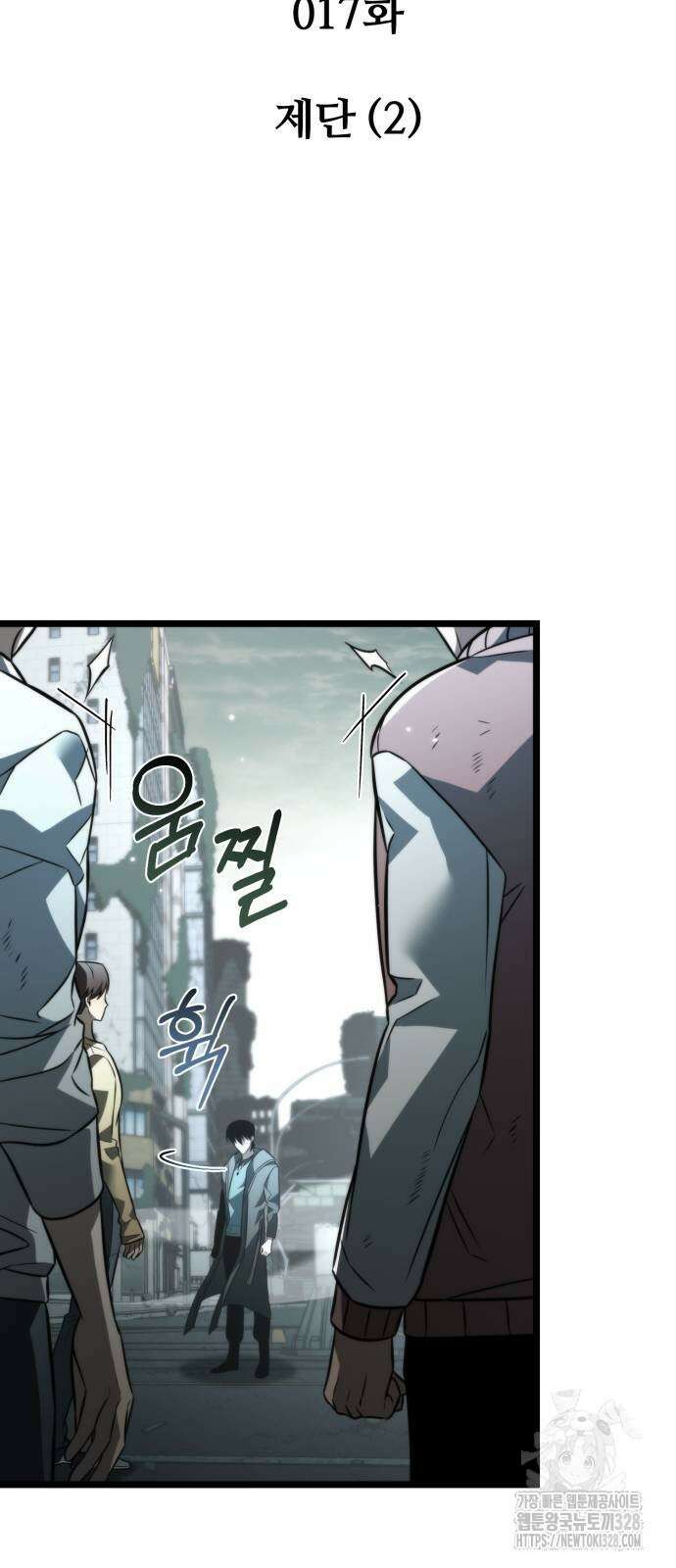 환생좌 17화 10