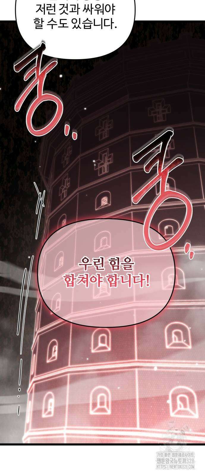환생좌 17화 15