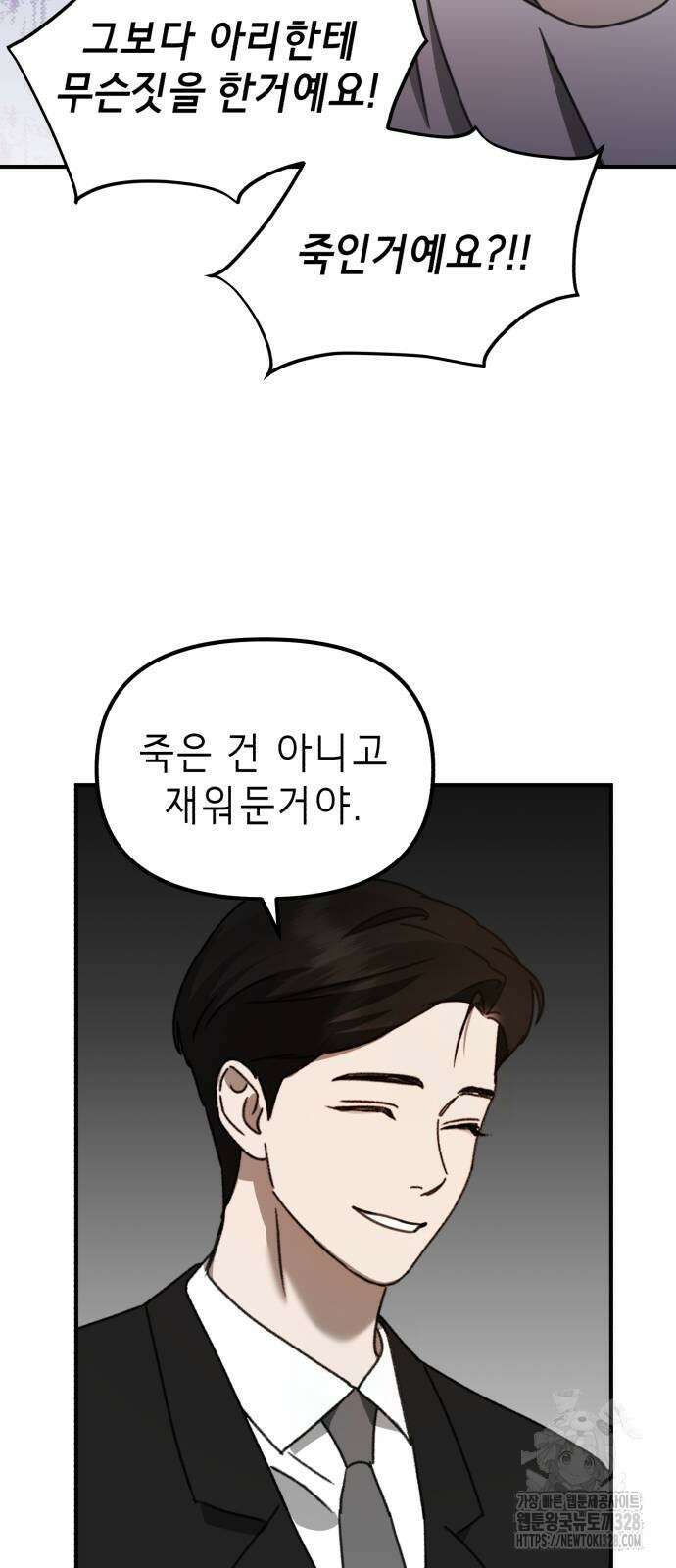 神장산범 38화 8
