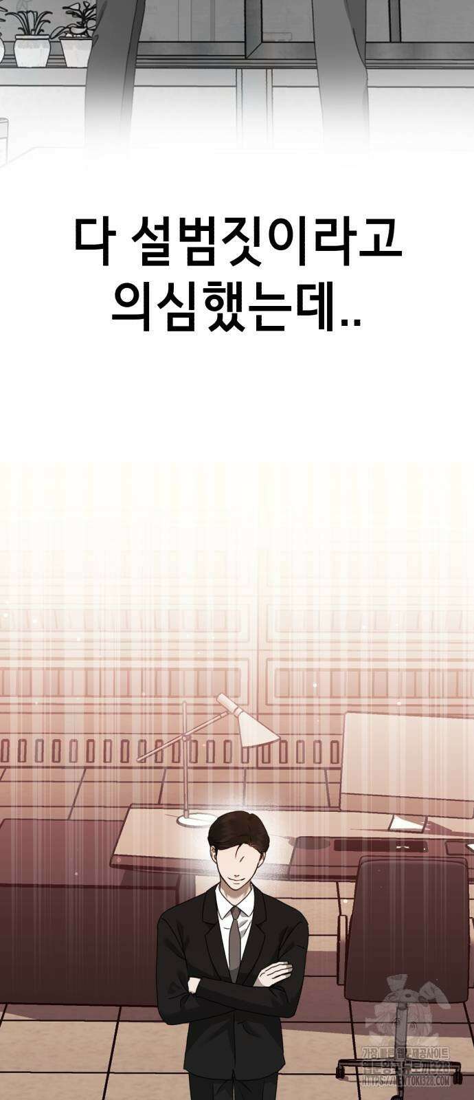 神장산범 38화 11