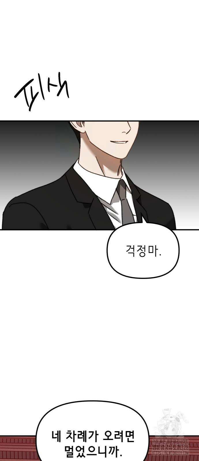 神장산범 38화 15