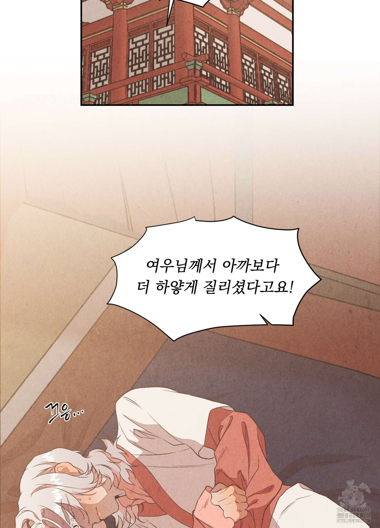 서리가 나리는 바다 20화 2