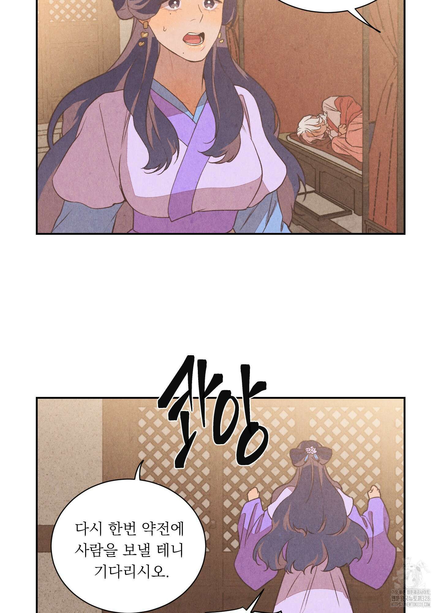 서리가 나리는 바다 20화 4