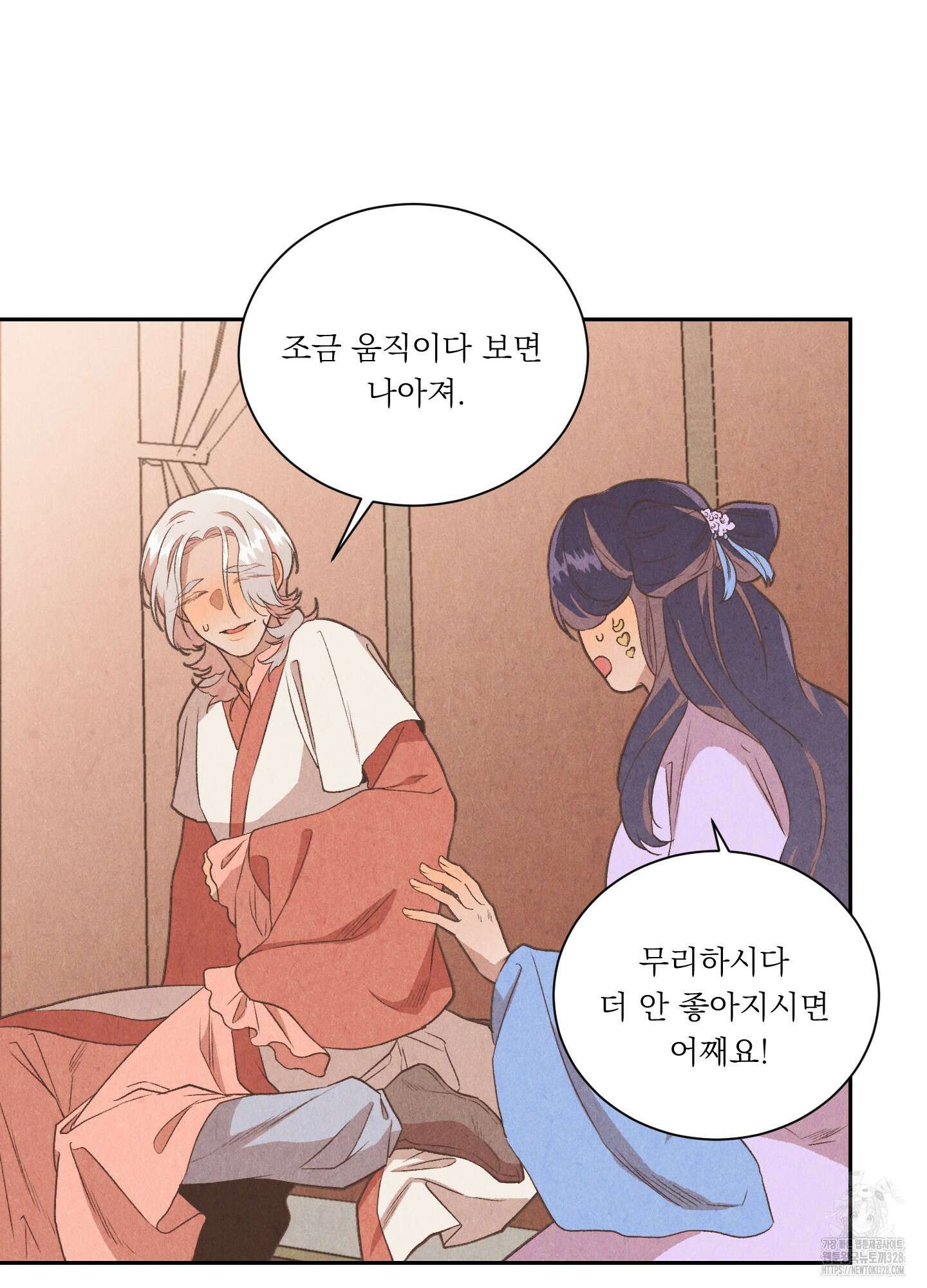 서리가 나리는 바다 20화 6