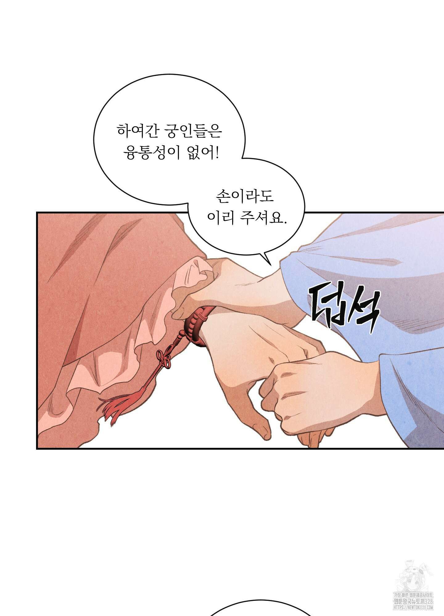 서리가 나리는 바다 20화 7