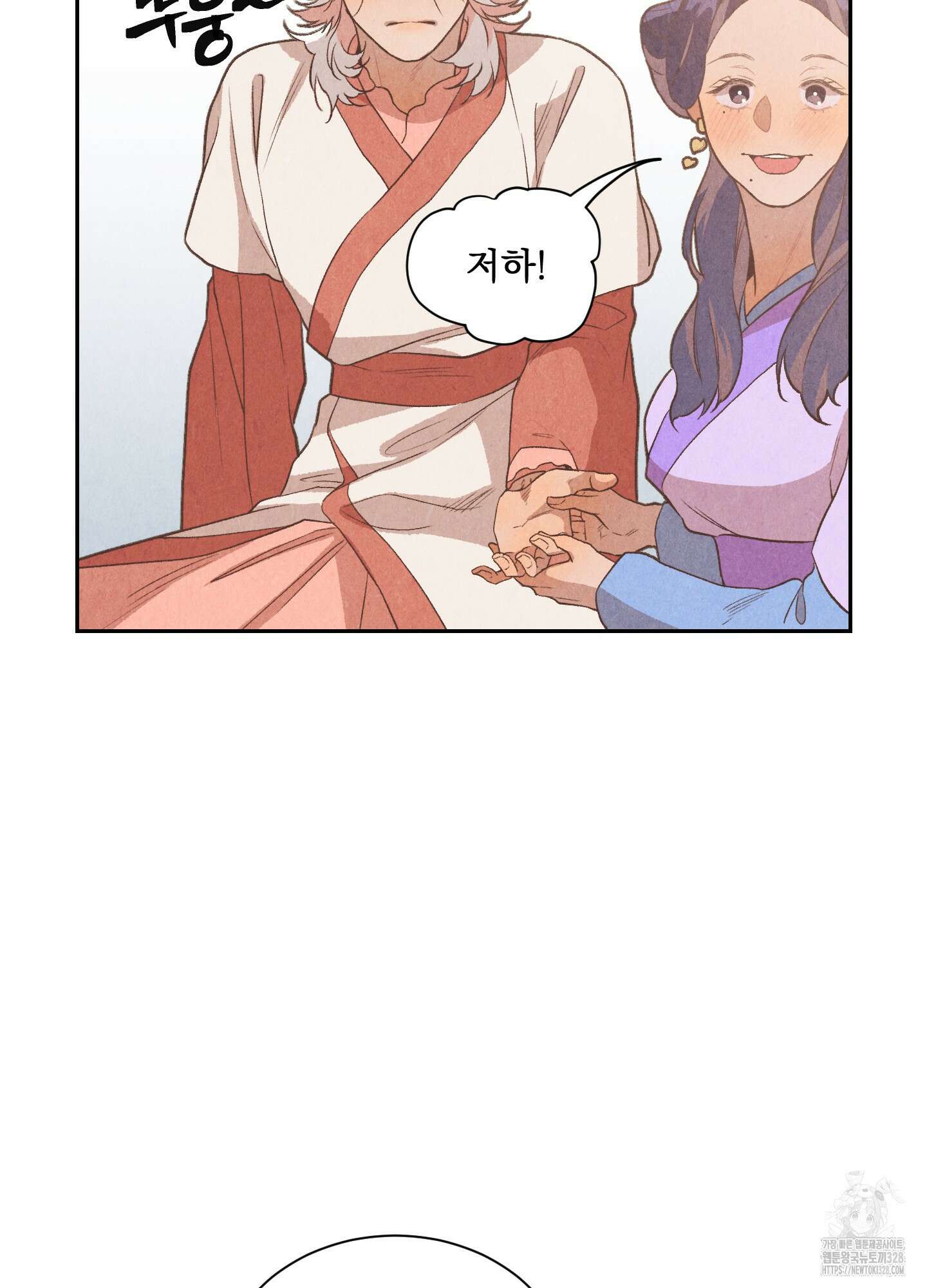 서리가 나리는 바다 20화 10