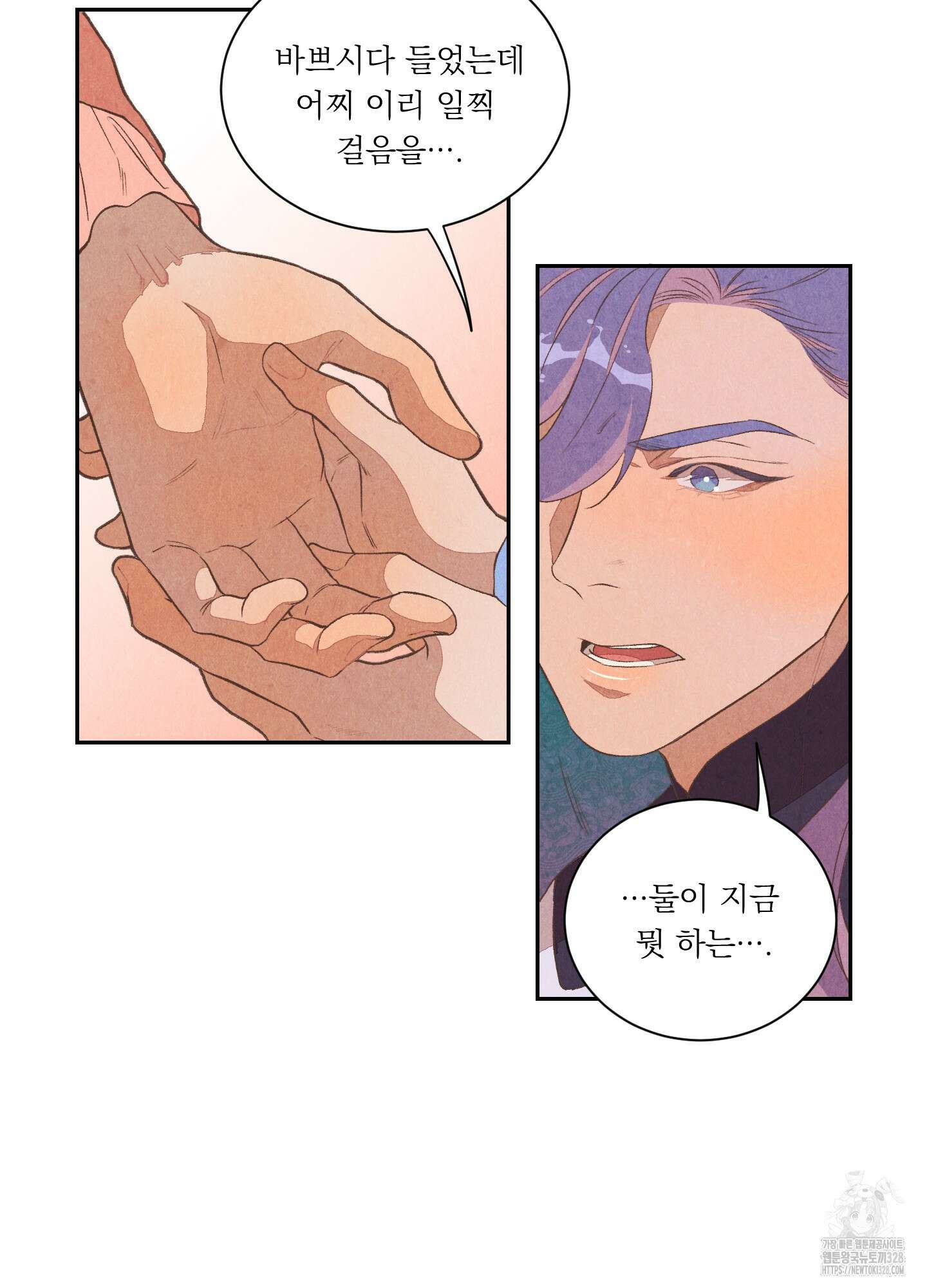 서리가 나리는 바다 20화 11