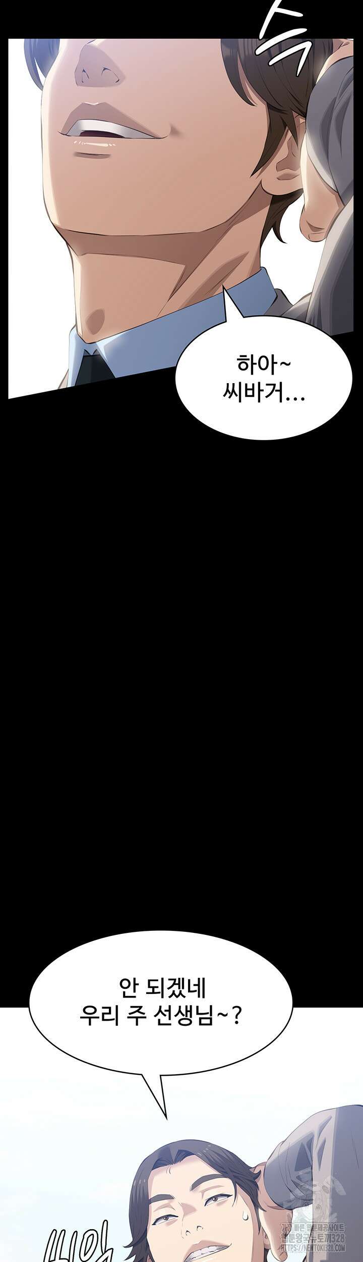 이력서 91화 3