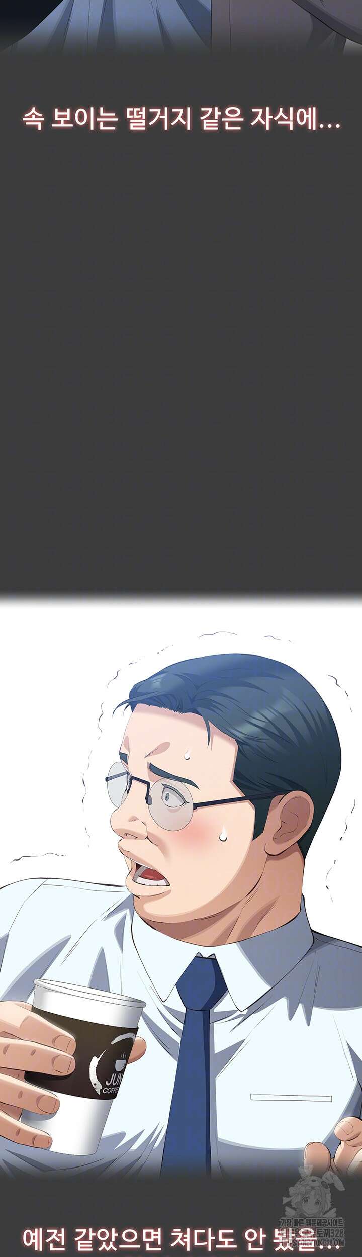 이력서 91화 8