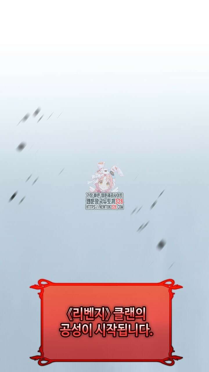 넷카마 펀치!!! 80화 1