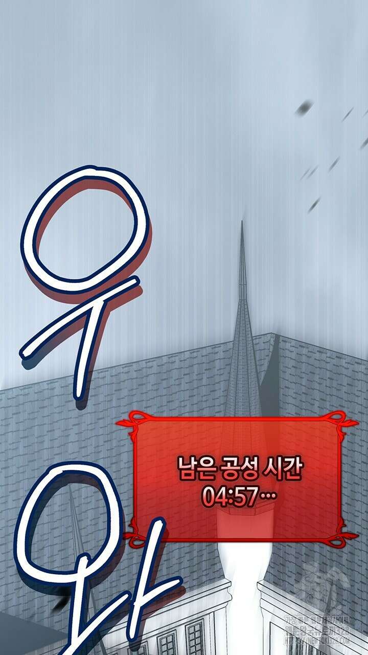 넷카마 펀치!!! 80화 2