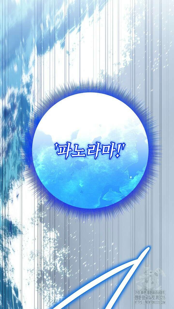 넷카마 펀치!!! 80화 6