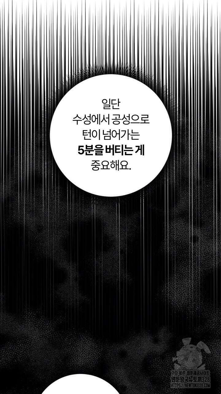 넷카마 펀치!!! 80화 18