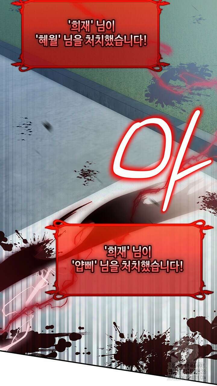 넷카마 펀치!!! 80화 21