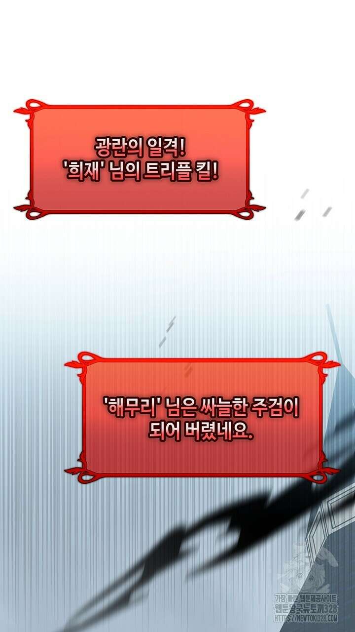 넷카마 펀치!!! 80화 22