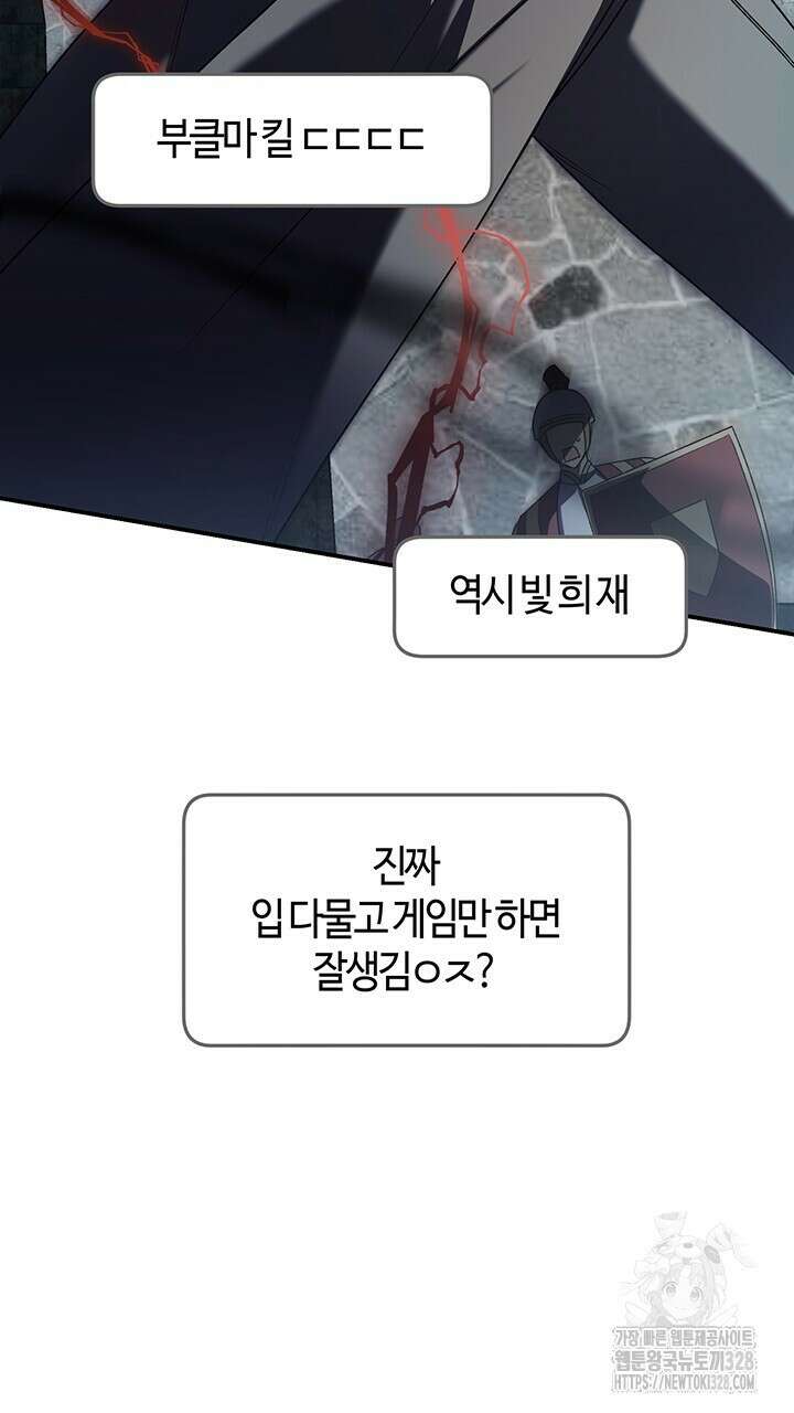 넷카마 펀치!!! 80화 24