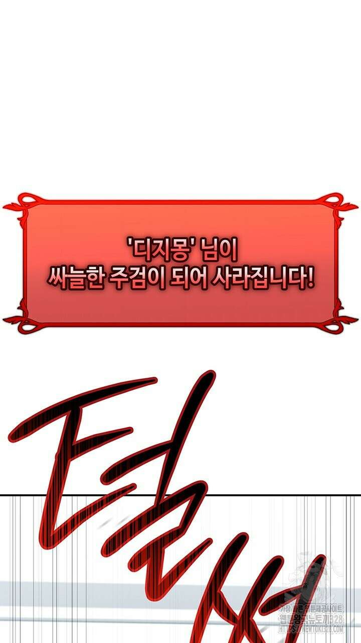 넷카마 펀치!!! 80화 29