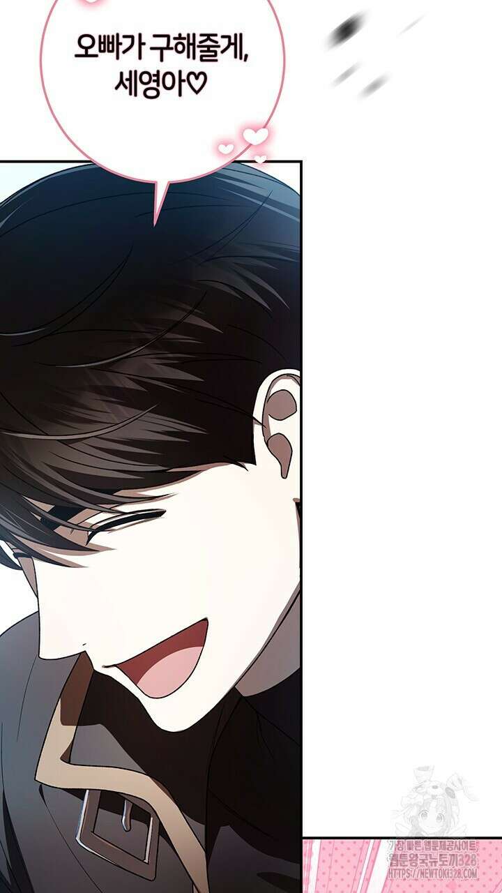 넷카마 펀치!!! 80화 38