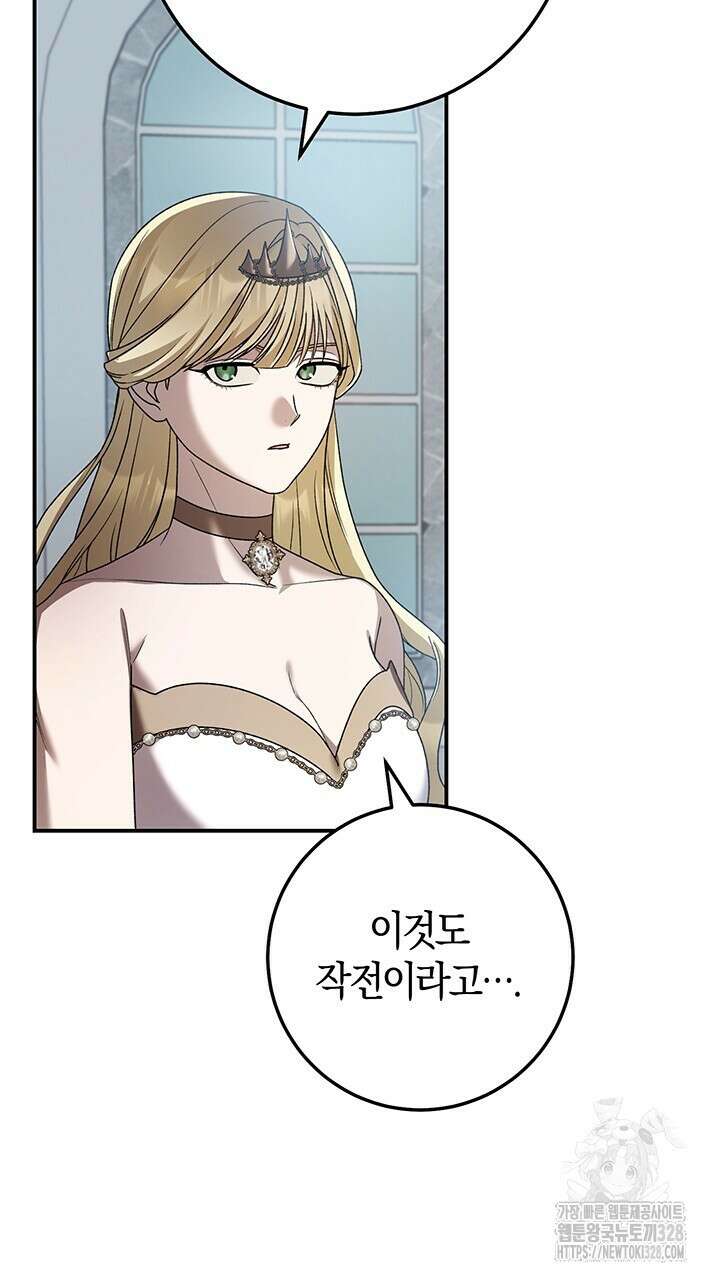 넷카마 펀치!!! 80화 44