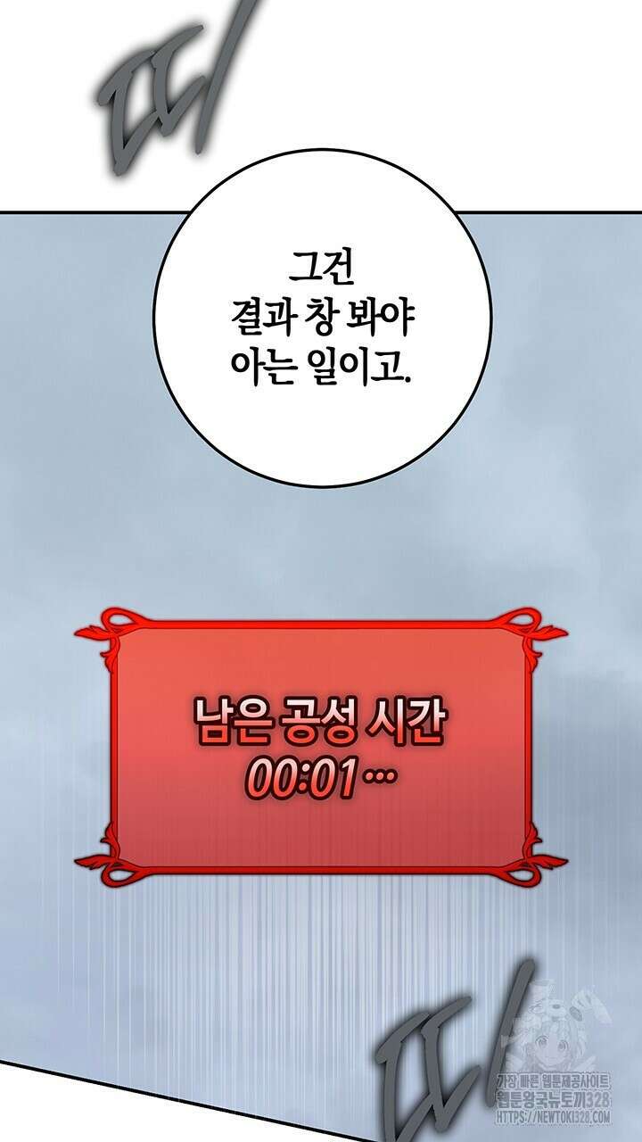 넷카마 펀치!!! 80화 46