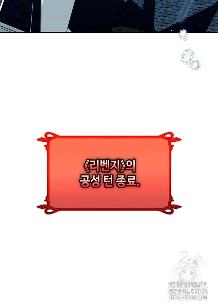 넷카마 펀치!!! 80화 49