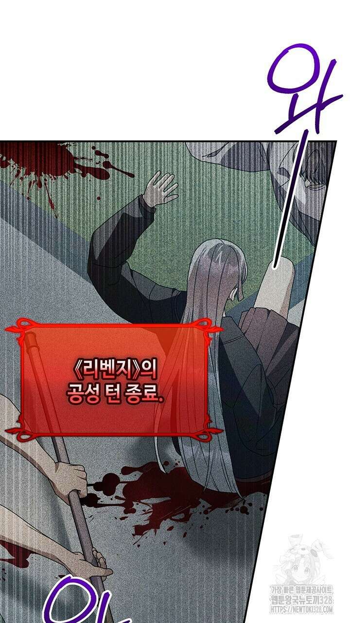 넷카마 펀치!!! 80화 50