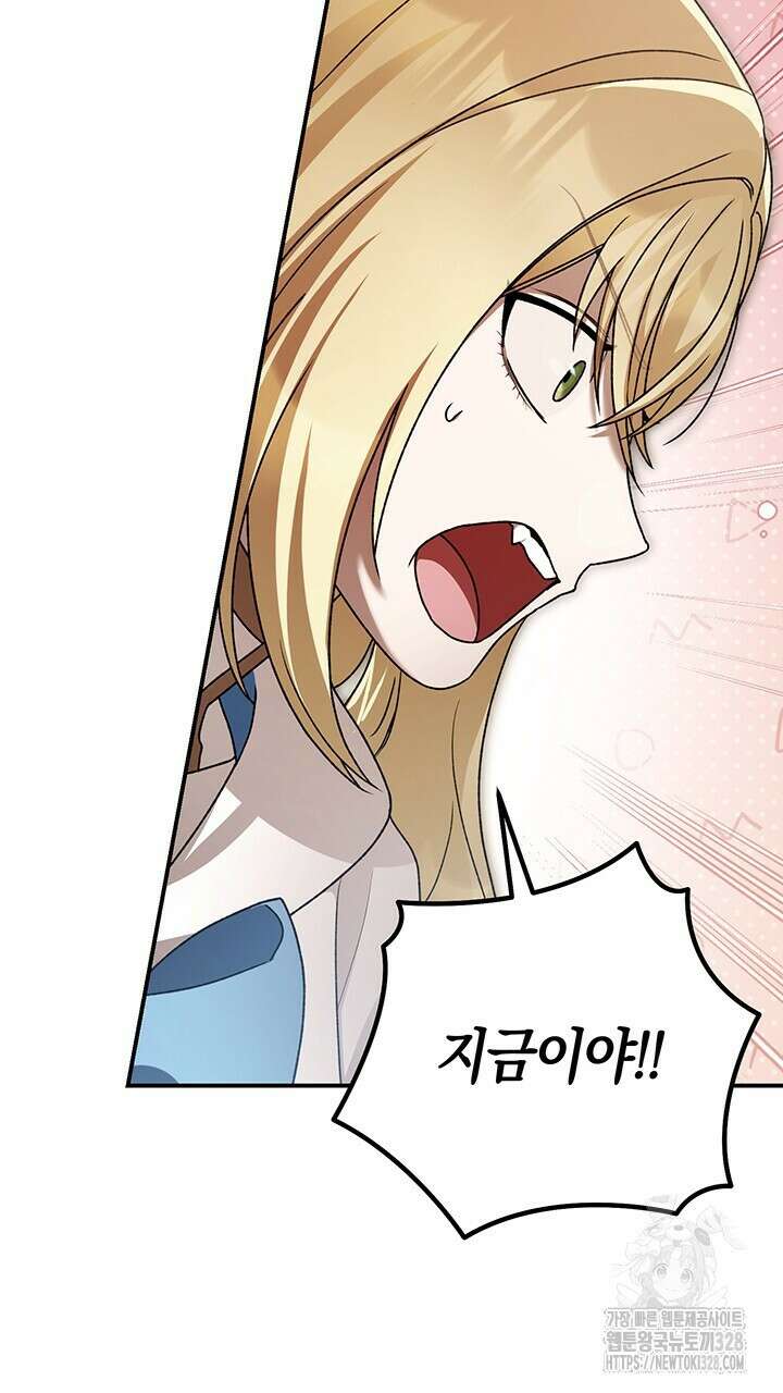 넷카마 펀치!!! 80화 52