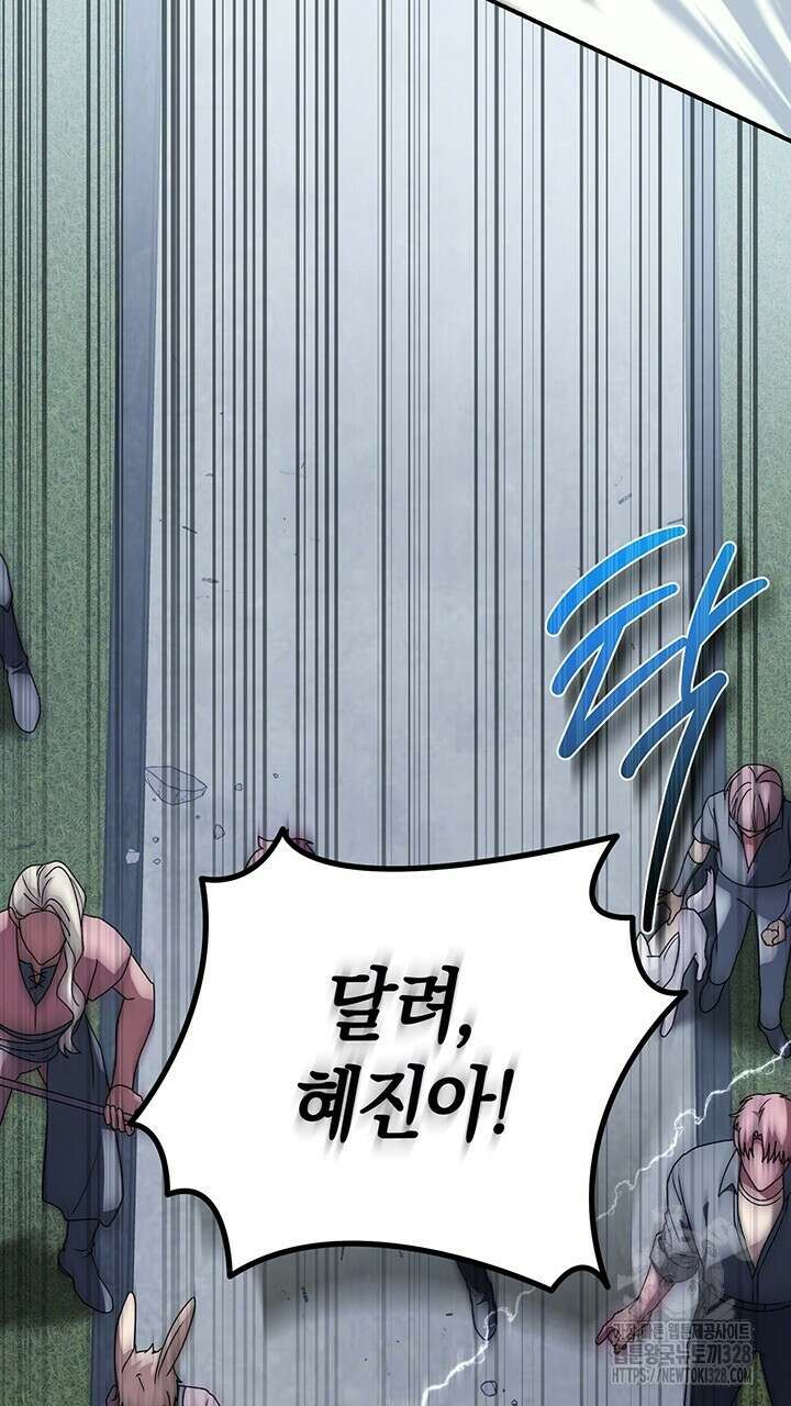 넷카마 펀치!!! 80화 54