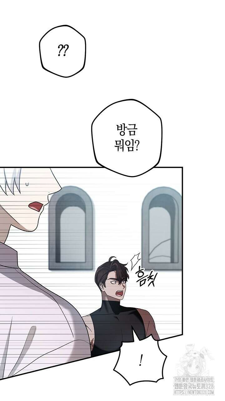 넷카마 펀치!!! 80화 58