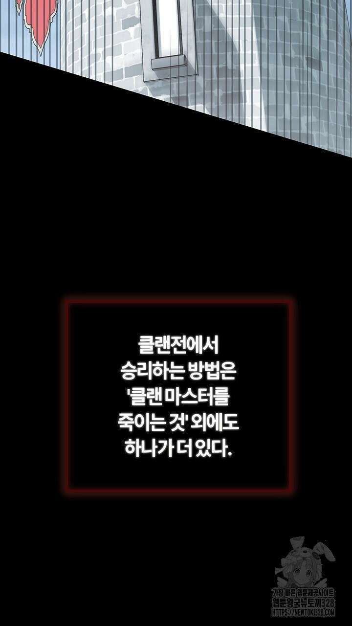 넷카마 펀치!!! 80화 62