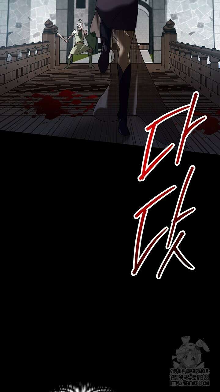 넷카마 펀치!!! 80화 64