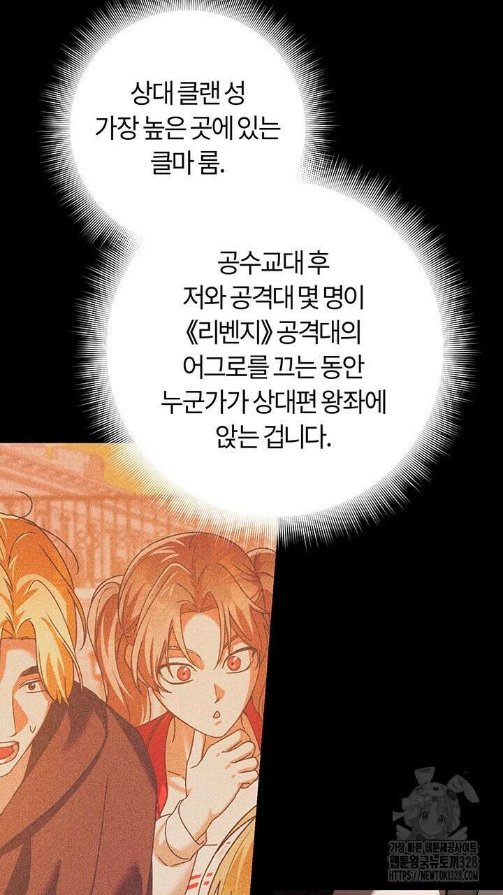 넷카마 펀치!!! 80화 65