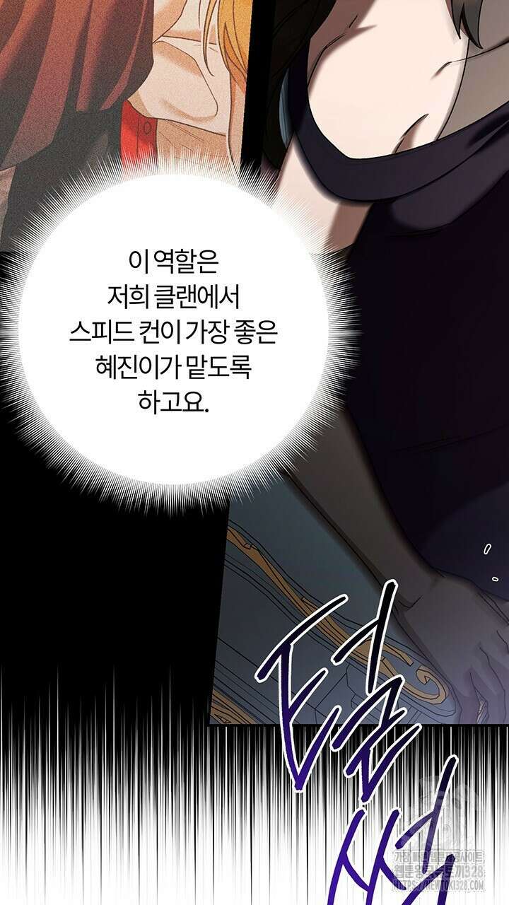 넷카마 펀치!!! 80화 66