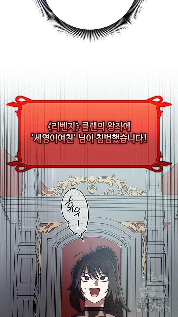 넷카마 펀치!!! 80화 69
