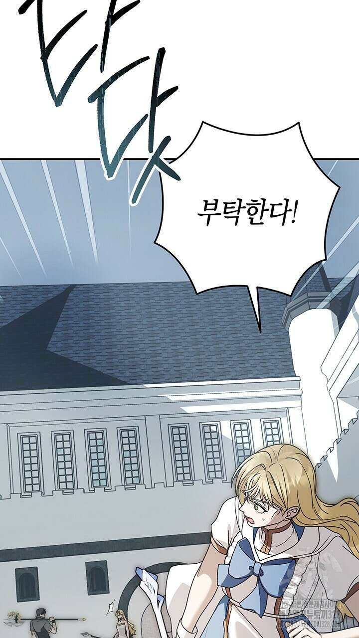 넷카마 펀치!!! 80화 80