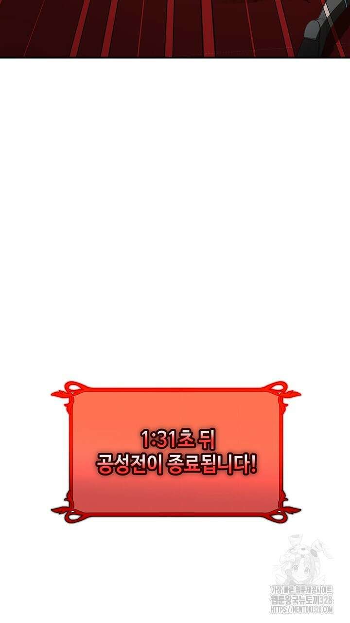 넷카마 펀치!!! 80화 98