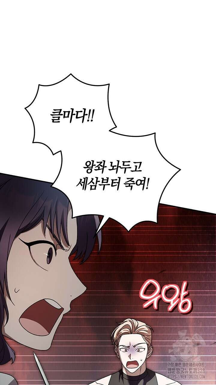 넷카마 펀치!!! 80화 102
