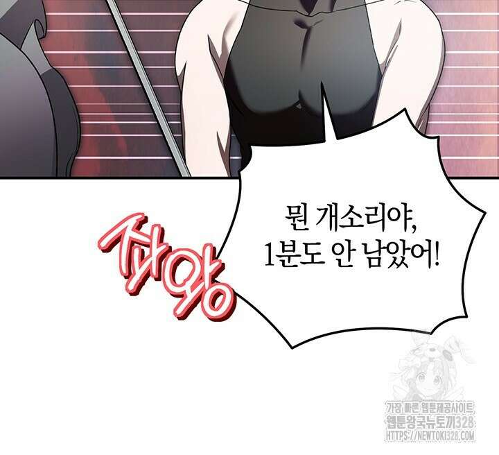 넷카마 펀치!!! 80화 103