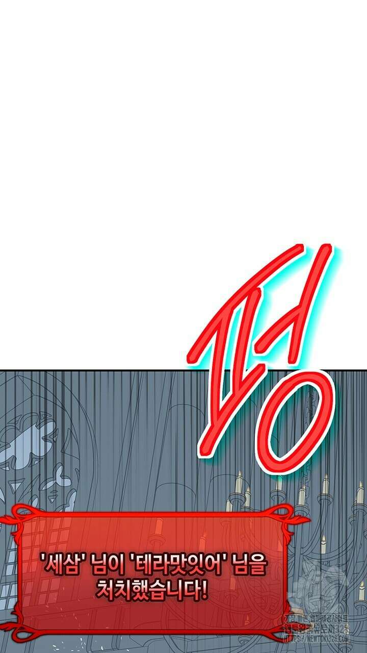 넷카마 펀치!!! 80화 104