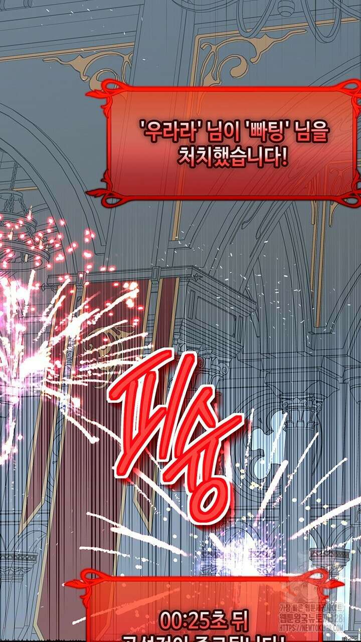 넷카마 펀치!!! 80화 105
