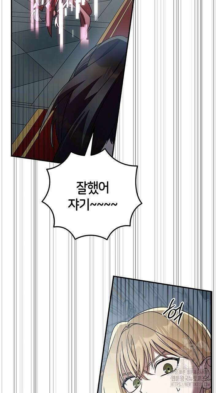 넷카마 펀치!!! 80화 108