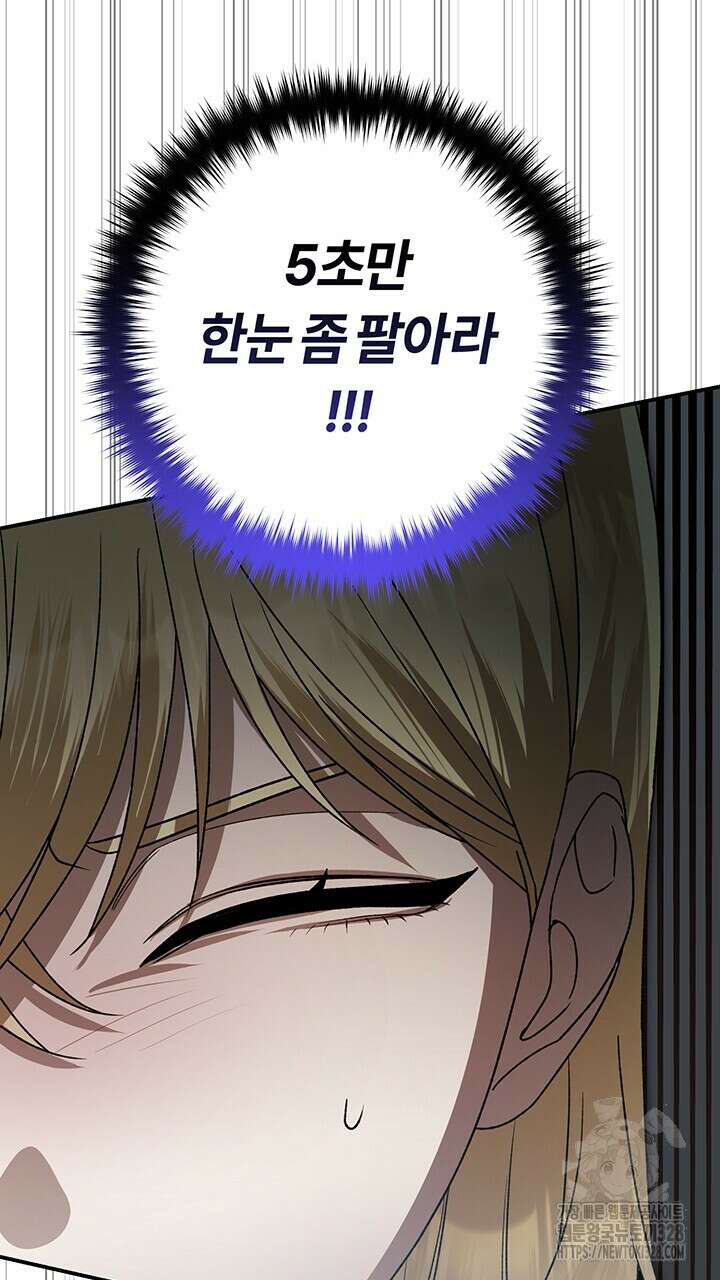 넷카마 펀치!!! 80화 111