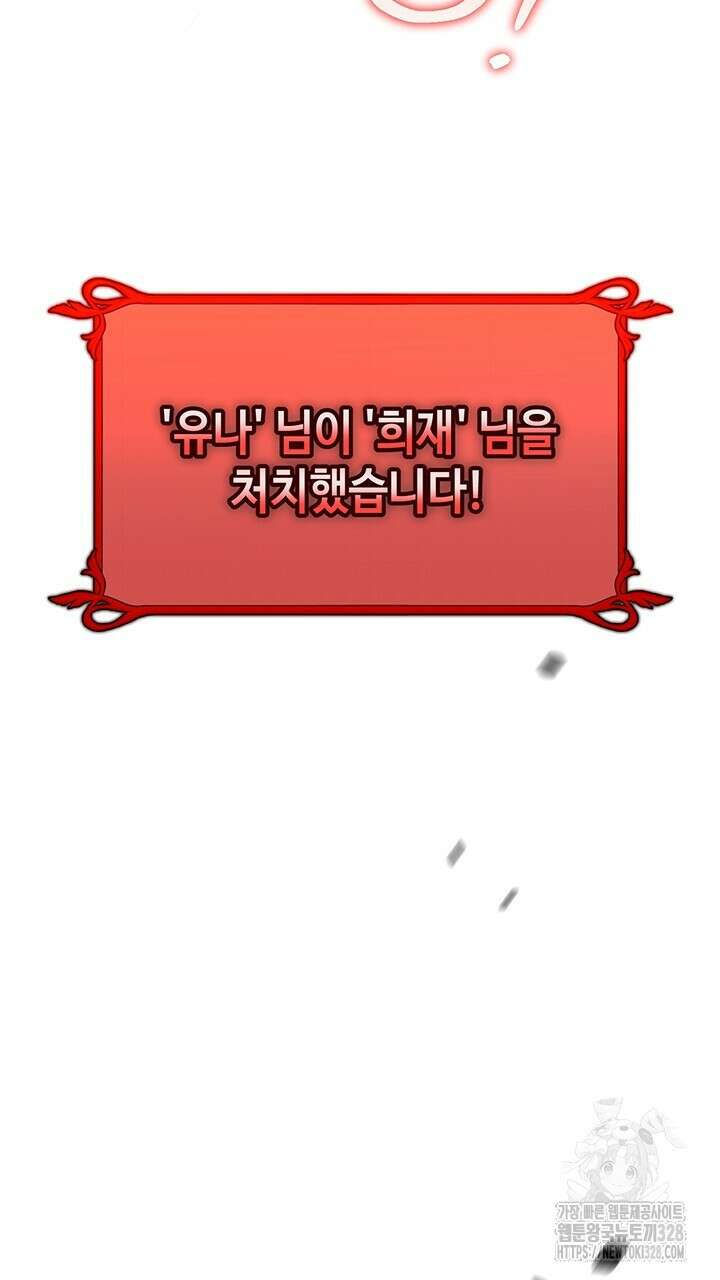 넷카마 펀치!!! 80화 114