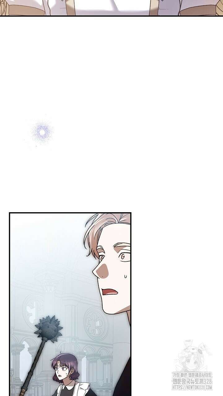 넷카마 펀치!!! 80화 116