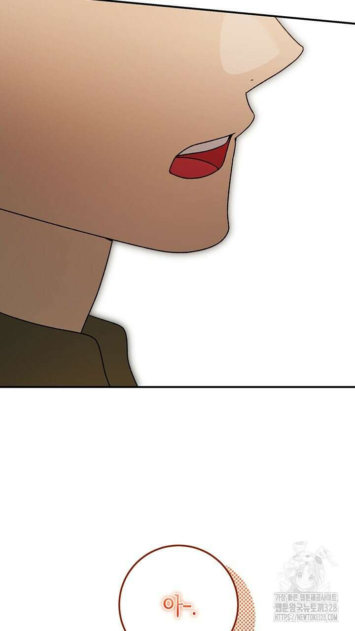 넷카마 펀치!!! 80화 120