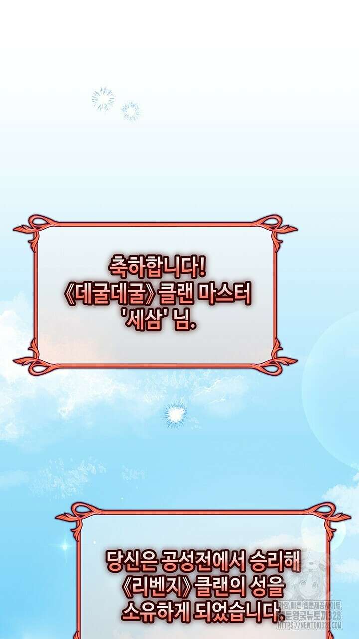 넷카마 펀치!!! 80화 124